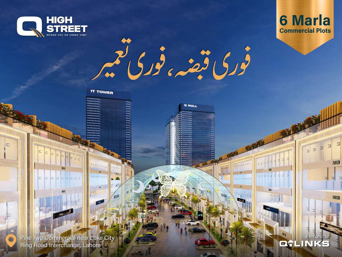 Pine-Avenue-Commercial-Lahore-6-Marla-Plots-News-Blog