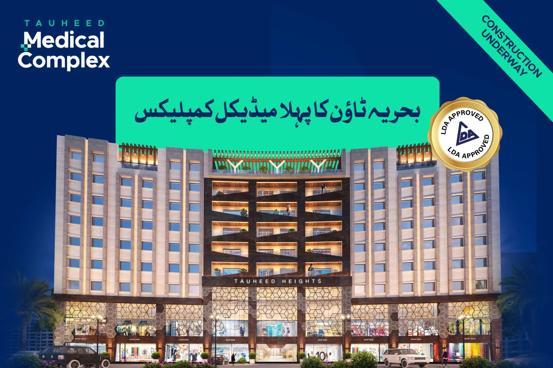 Tauheed-MC-page-cover-img